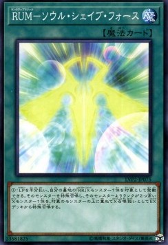 Rank-Up-Magic Soul Shave Force