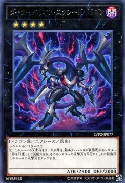 Dark Rebellion Xyz Dragon