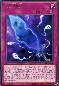 Phantom Knights' Fog Blade