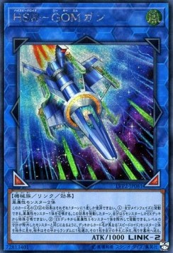 Hi-Speedroid Rubber Band Shooter (V.2 - Secret Rare)