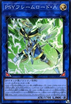 PSY-Framelord Lambda (V.1 - Super Rare)