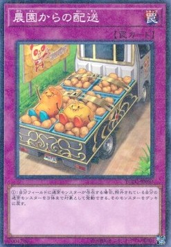 Farm Delivery (V.2 - Parallel Rare)