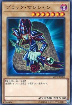 Dark Magician (V.1 - Common)