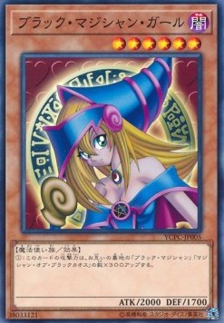 Dark Magician Girl (V.1 - Common)