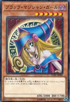 Dark Magician Girl (V.2 - Parallel Rare)