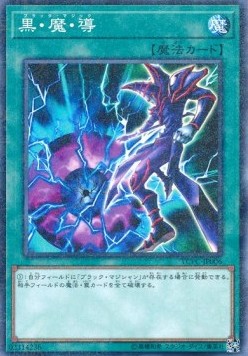 Dark Magic Attack (V.2 - Parallel Rare)