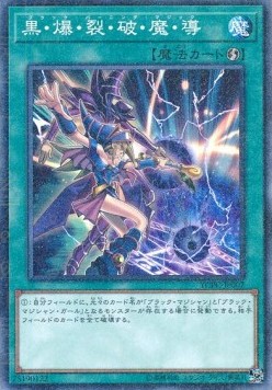 Dark Burning Magic (V.2 - Parallel Rare)