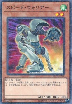 Speed Warrior (V.2 - Parallel Rare)