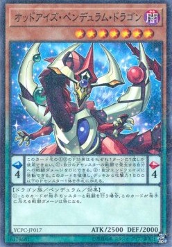 Odd-Eyes Pendulum Dragon (V.2 - Parallel Rare)