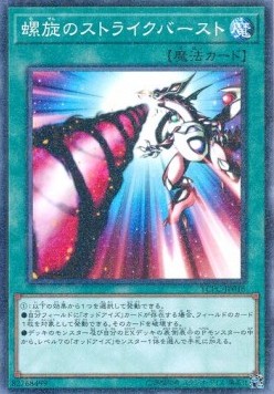 Spiral Flame Strike (V.2 - Parallel Rare)