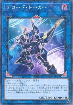 Decode Talker (V.2 - Parallel Rare)