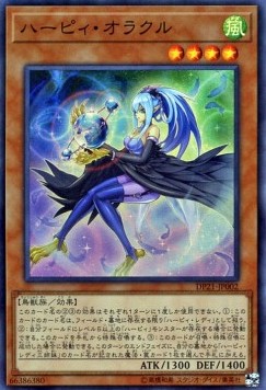 Harpie Oracle