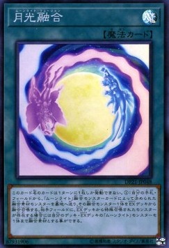 Lunalight Fusion