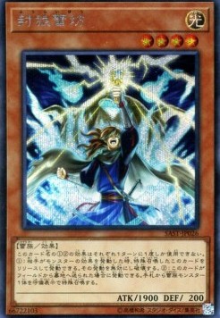 Thunderclap Monk (V.2 - Secret Rare)