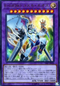 Elemental HERO Cosmo Neos (V.1 - Ultra Rare)