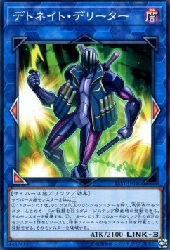 Detonate Deleter