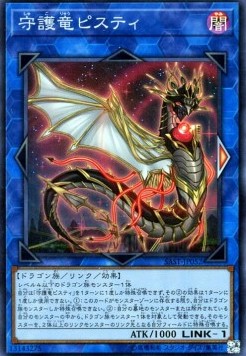 Guardragon Pisty (V.1 - Super Rare)