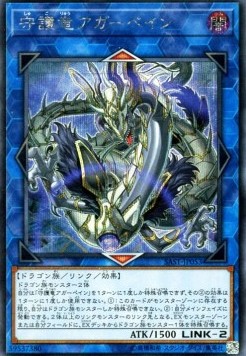 Guardragon Agarpain (V.2 - Secret Rare)