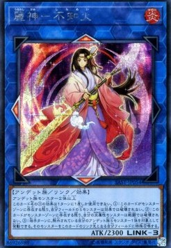 Shiranui Skillsaga Supremacy (V.2 - Secret Rare)