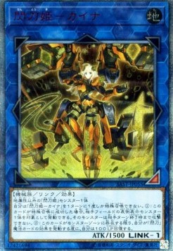 Sky Striker Ace - Kaina (V.3 - Special)