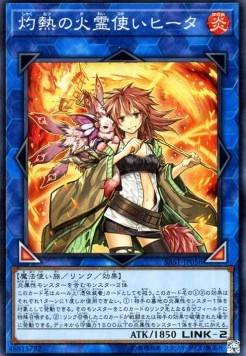 Hiita the Fire Charmer, Ablaze (V.1 - Super Rare)