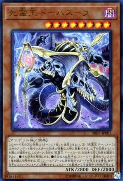 Structure Deck R: Undead World