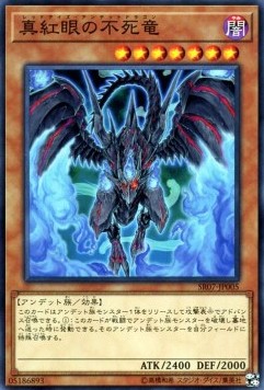 Red-Eyes Zombie Dragon