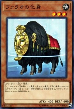 Beast of the Pharaoh