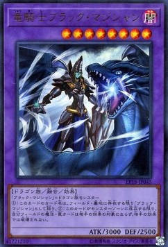 Dark Magician the Dragon Knight