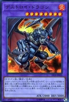 Destruction Dragon