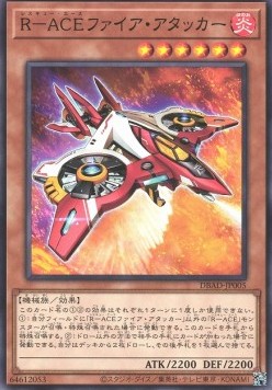 Rescue-ACE Fire Attacker (V.1 - Common)