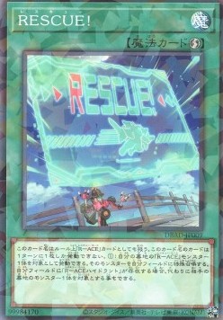 RESCUE! (V.2 - Parallel Rare)