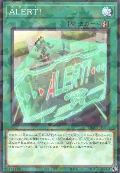 ALERT! (V.2 - Parallel Rare)