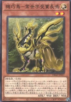 Gizmek Naganaki, the Sunrise Signaler (V.1 - Common)