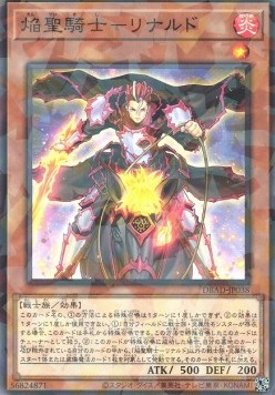 Infernoble Knight - Renaud (V.2 - Parallel Rare)