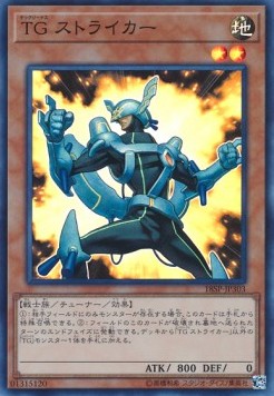 T.G. Striker (V.2 - Super Rare)