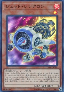 Jet Synchron (V.2 - Super Rare)