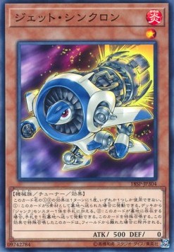 Jet Synchron (V.1 - Common)