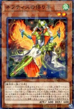 Matriarch of Nephthys (V.2 - Parallel Rare)