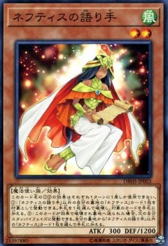 Chronicler of Nephthys (V.1 - Common)