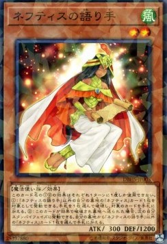 Chronicler of Nephthys (V.2 - Parallel Rare)