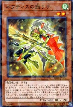 Defender of Nephthys (V.2 - Parallel Rare)