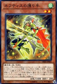 Defender of Nephthys (V.1 - Common)