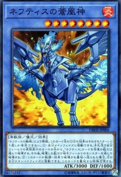 Cerulean Sacred Phoenix of Nephthys