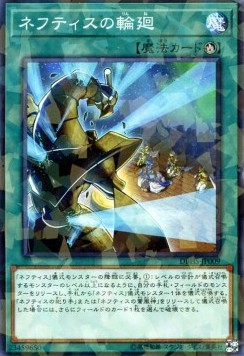 Rebirth of Nephthys (V.2 - Parallel Rare)