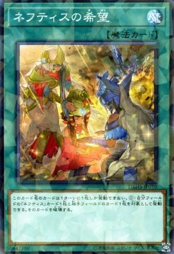 Last Hope of Nephthys (V.2 - Parallel Rare)