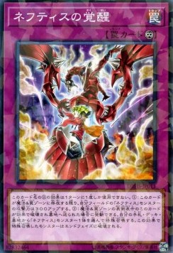 Awakening of Nephthys (V.2 - Parallel Rare)