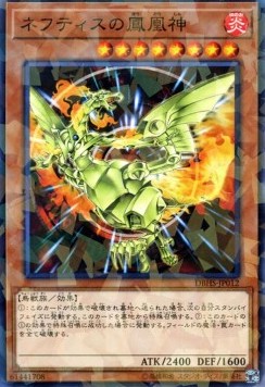 Sacred Phoenix of Nephthys (V.2 - Parallel Rare)