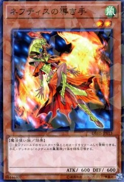 Hand of Nephthys (V.2 - Parallel Rare)