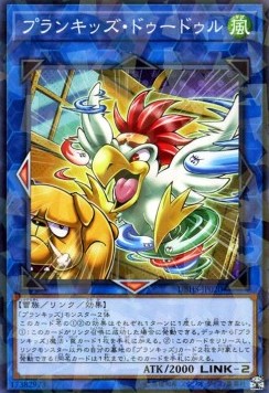 Prank-Kids Dodo-Doodle-Doo (V.2 - Parallel Rare)